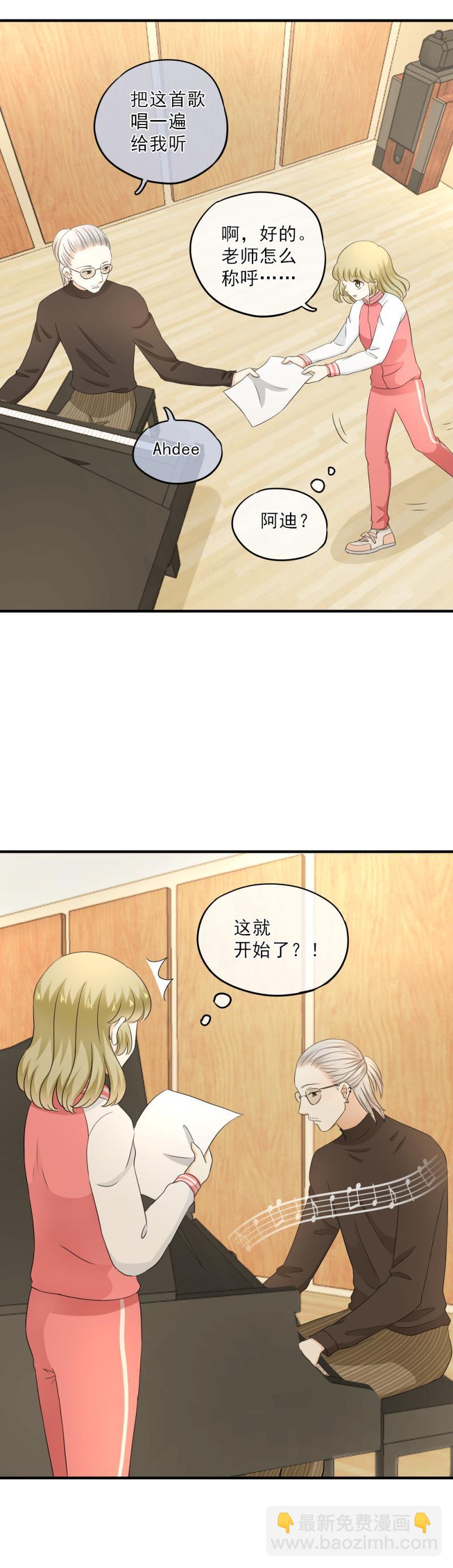 《K歌情缘》55(2) 小萃，去比赛吧 第3页