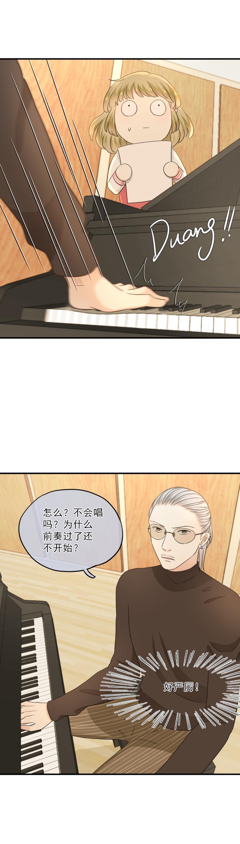 《K歌情缘》55(2) 小萃，去比赛吧 第4页