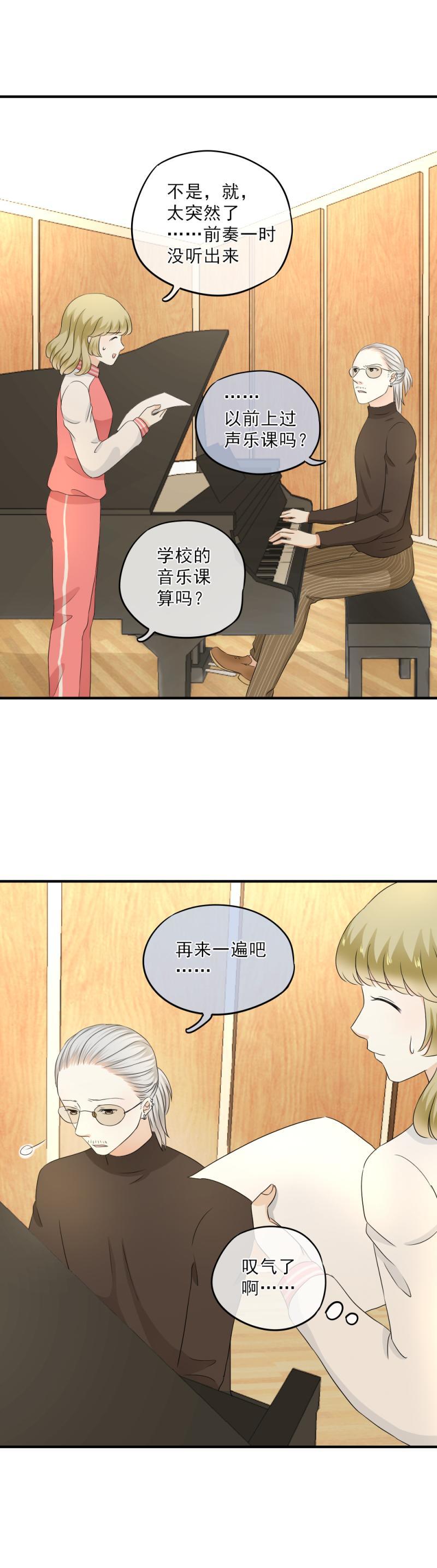 《K歌情缘》55(2) 小萃，去比赛吧 第5页