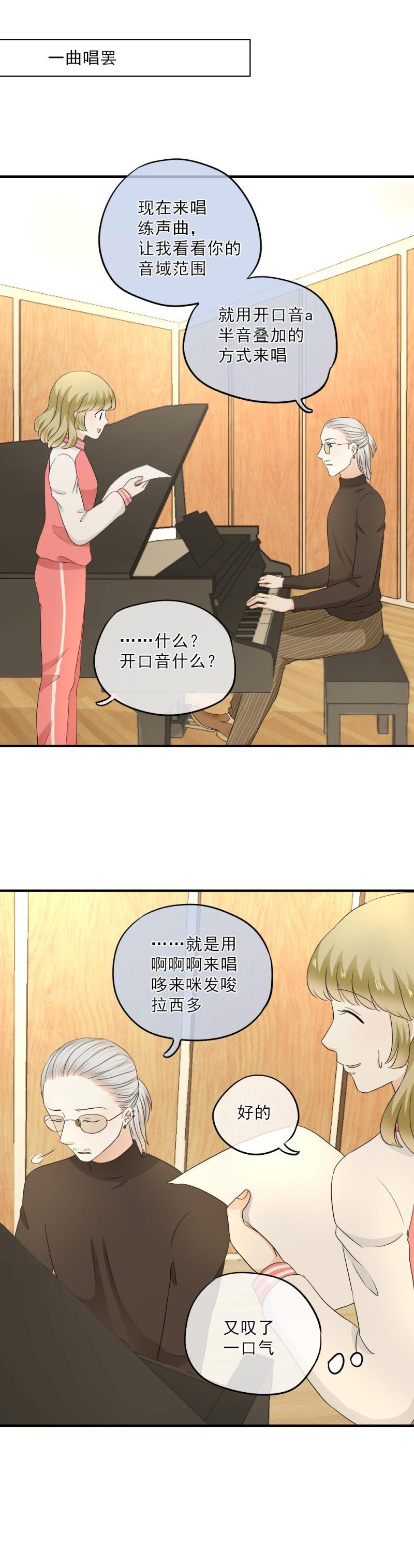 《K歌情缘》55(2) 小萃，去比赛吧 第7页