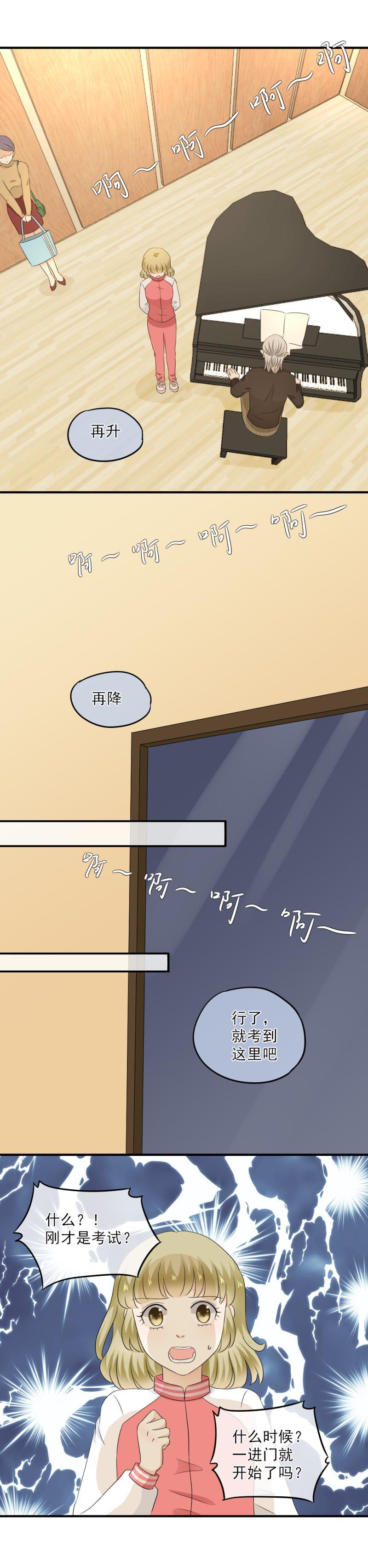 《K歌情缘》55(2) 小萃，去比赛吧 第8页
