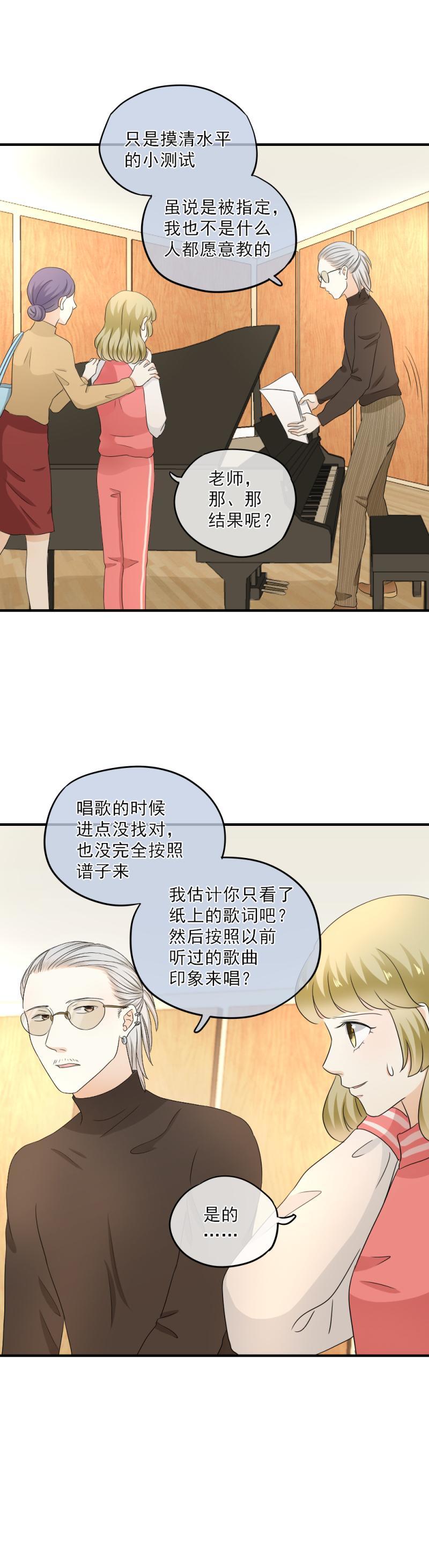 《K歌情缘》55(2) 小萃，去比赛吧 第9页