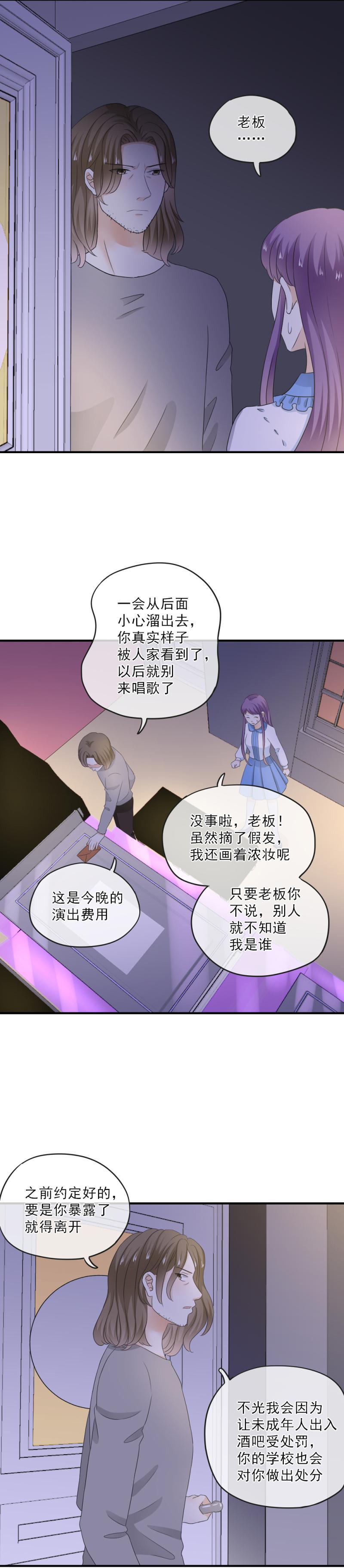 《K歌情缘》57 这次，我一定要把握机会 第10页