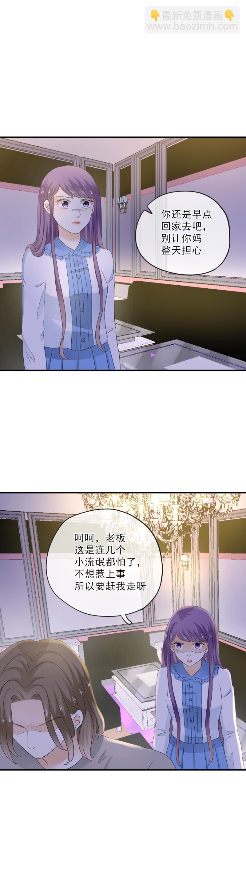 《K歌情缘》57 这次，我一定要把握机会 第11页