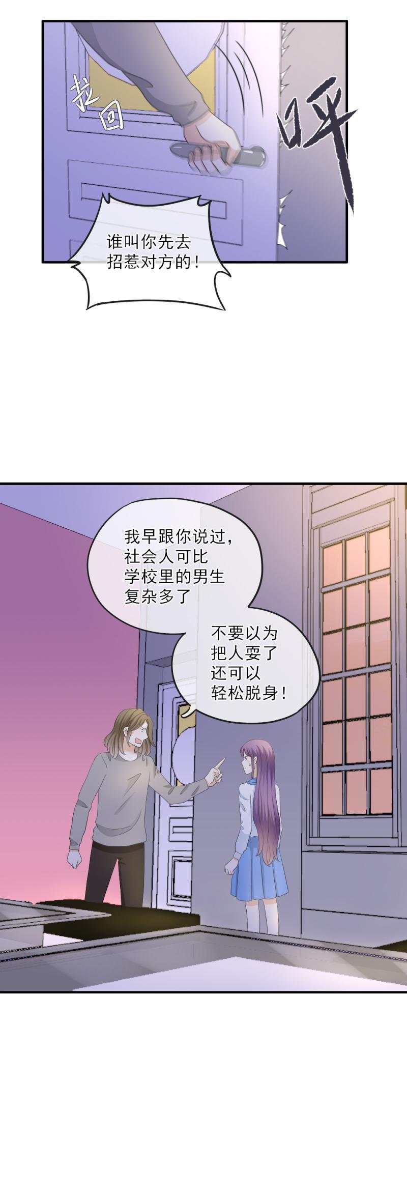 《K歌情缘》57 这次，我一定要把握机会 第12页