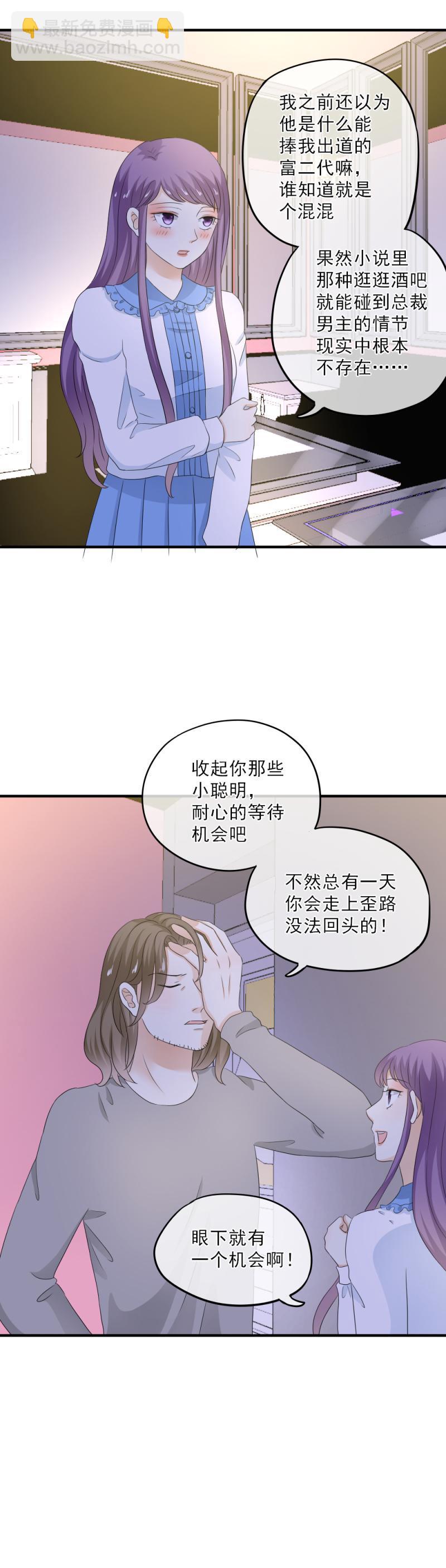 《K歌情缘》57 这次，我一定要把握机会 第13页
