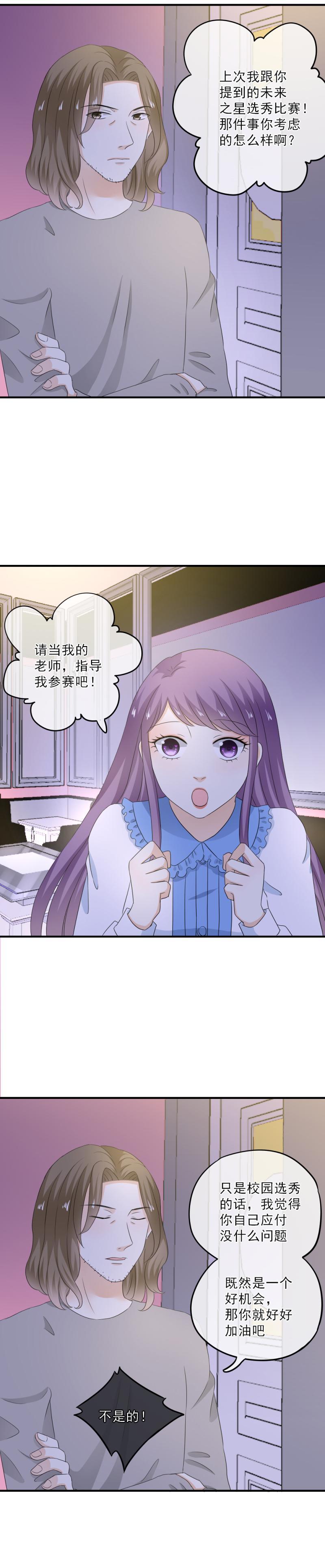 《K歌情缘》57 这次，我一定要把握机会 第14页