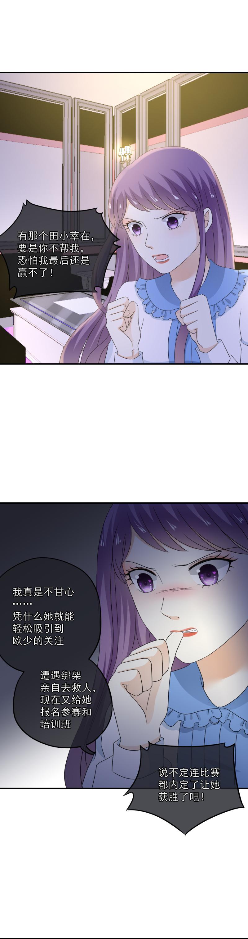 《K歌情缘》57 这次，我一定要把握机会 第15页