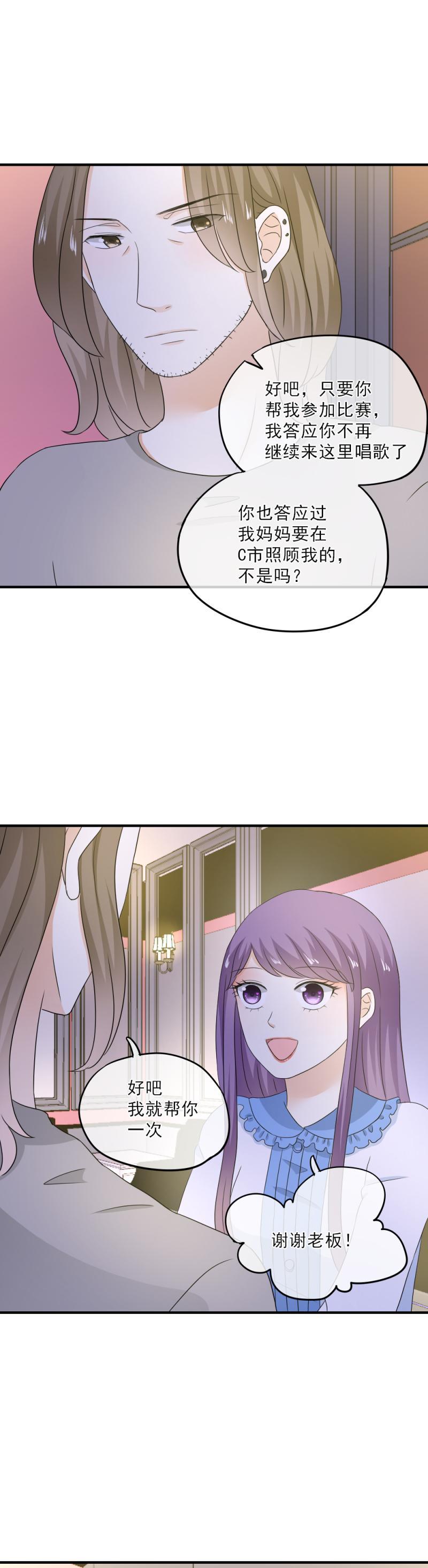 《K歌情缘》57 这次，我一定要把握机会 第17页