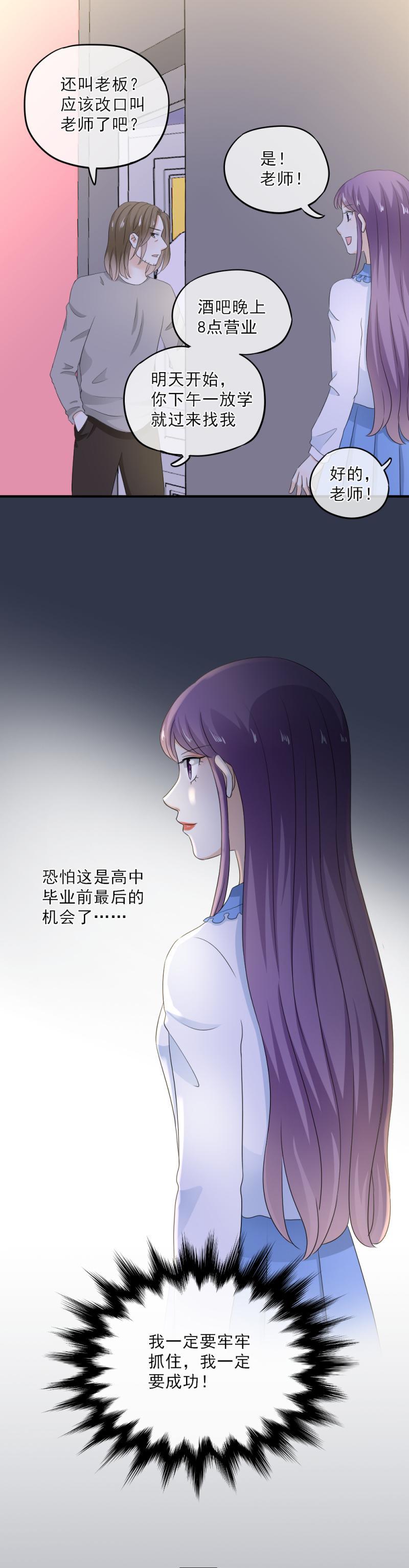 《K歌情缘》57 这次，我一定要把握机会 第18页