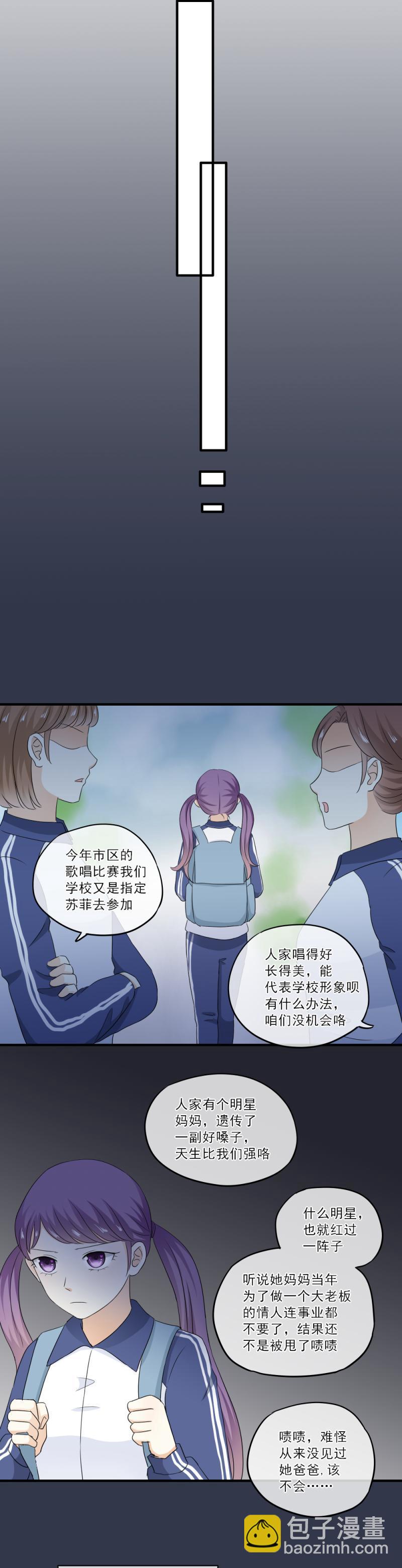 《K歌情缘》57 这次，我一定要把握机会 第19页