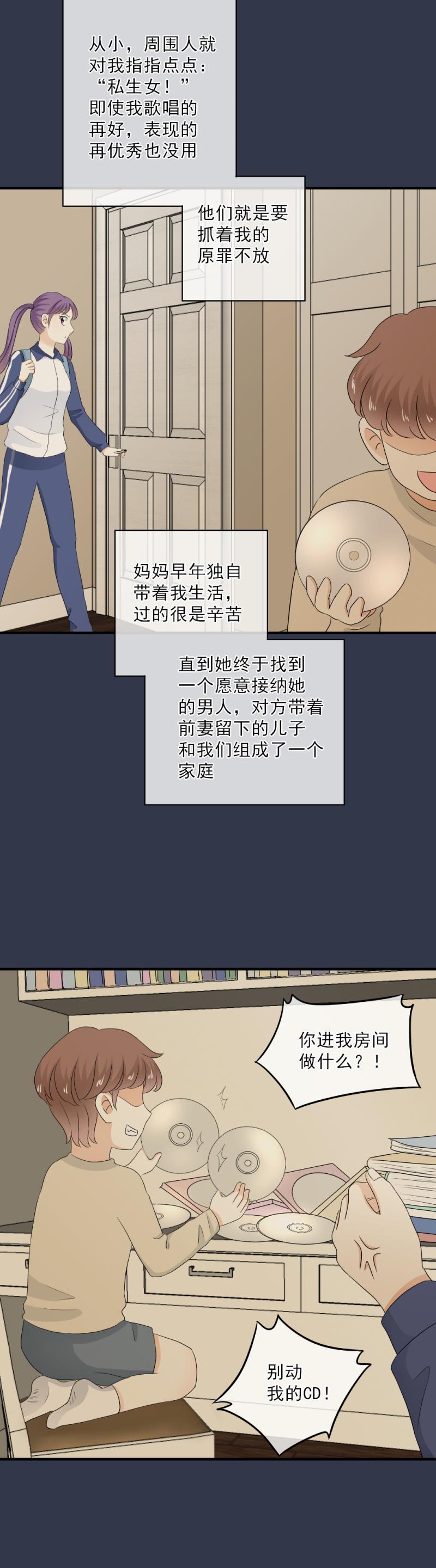 《K歌情缘》57 这次，我一定要把握机会 第20页