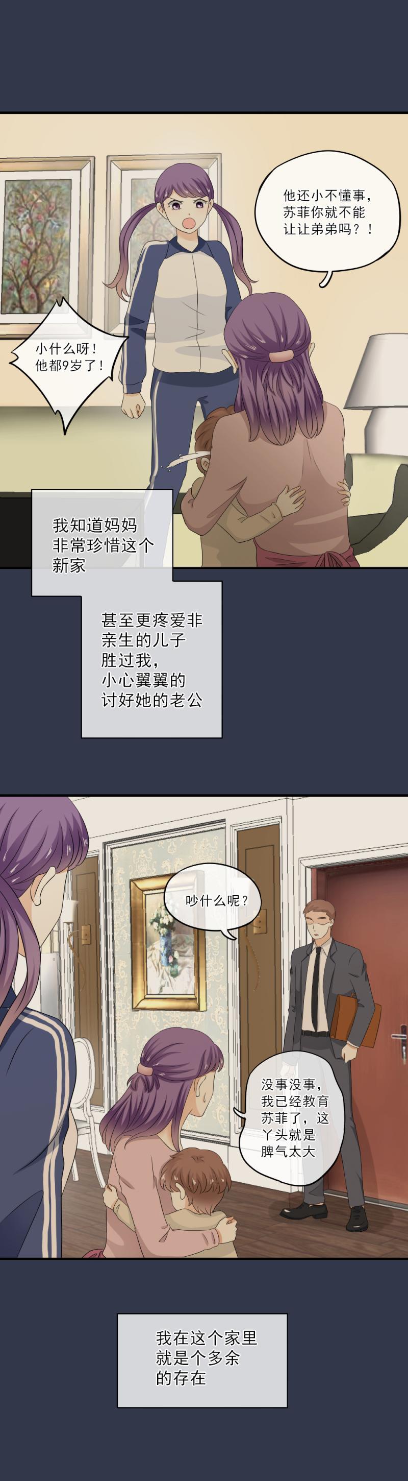 《K歌情缘》57 这次，我一定要把握机会 第21页