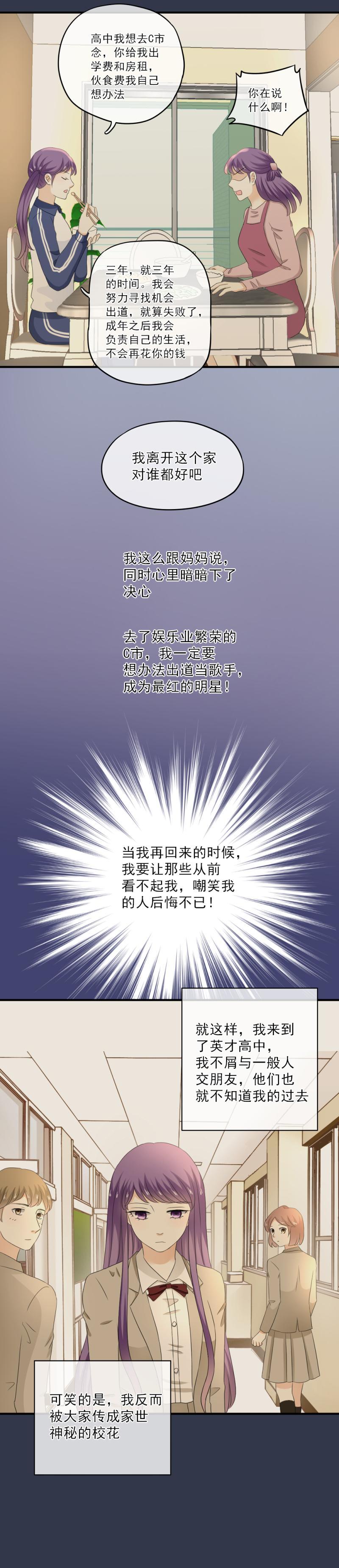 《K歌情缘》57 这次，我一定要把握机会 第22页