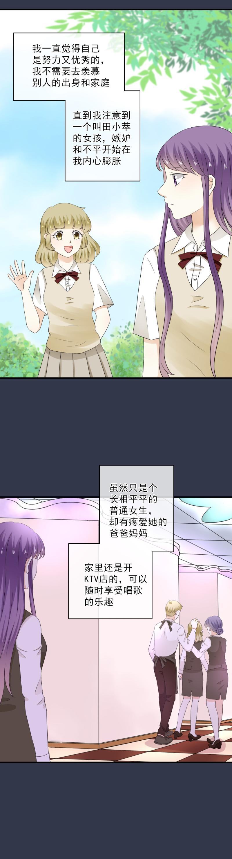 《K歌情缘》57 这次，我一定要把握机会 第25页