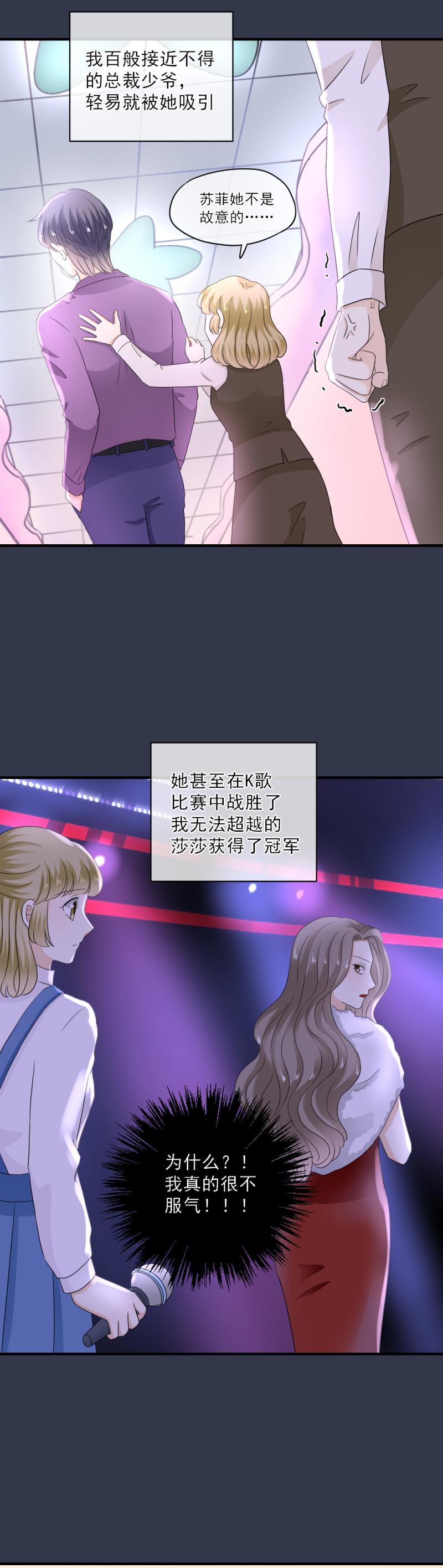 《K歌情缘》57 这次，我一定要把握机会 第26页