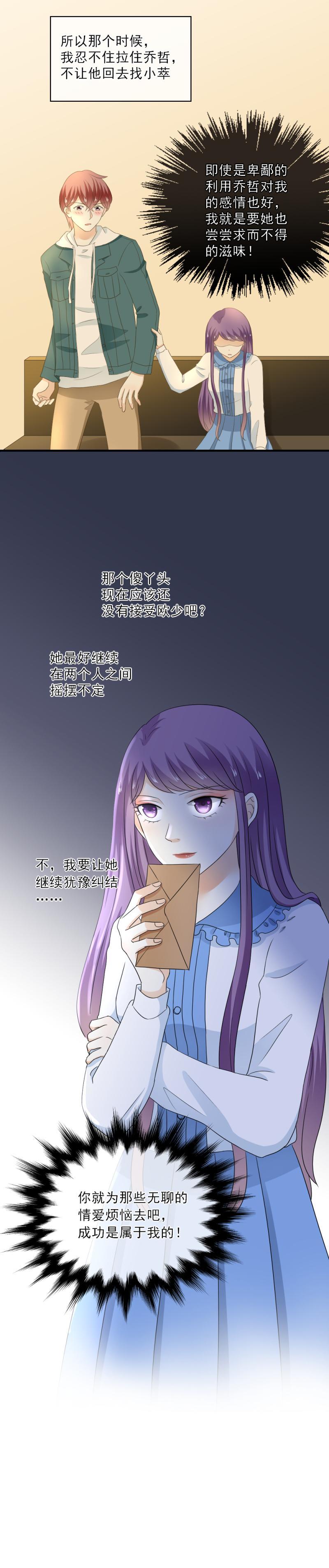 《K歌情缘》57 这次，我一定要把握机会 第27页