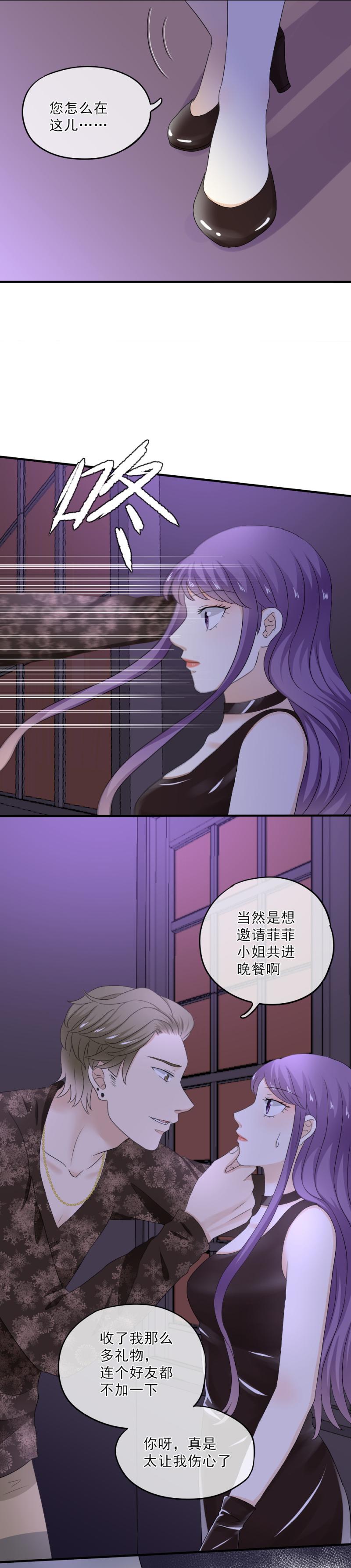 《K歌情缘》57 这次，我一定要把握机会 第6页