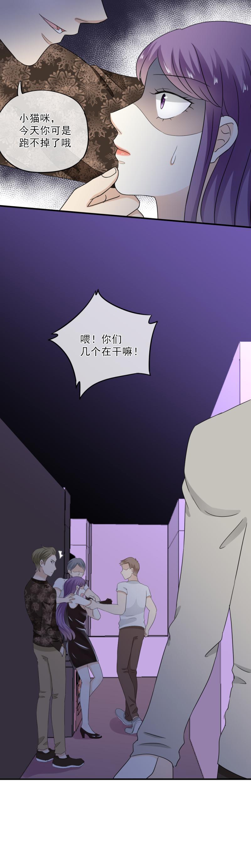 《K歌情缘》57 这次，我一定要把握机会 第7页