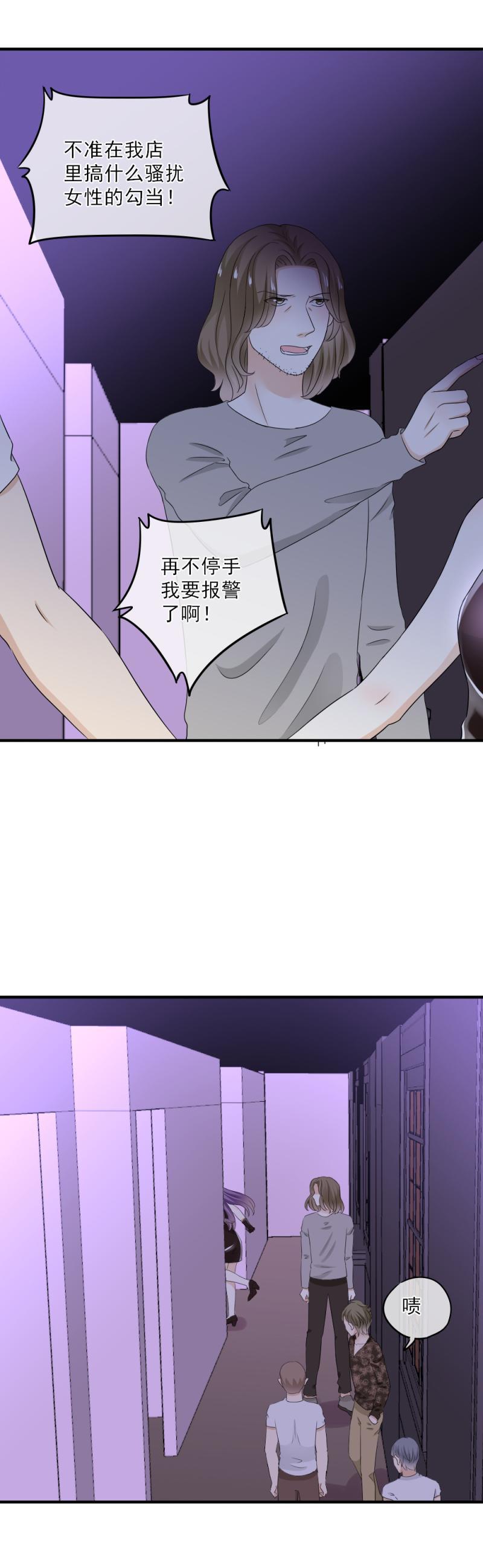 《K歌情缘》57 这次，我一定要把握机会 第8页