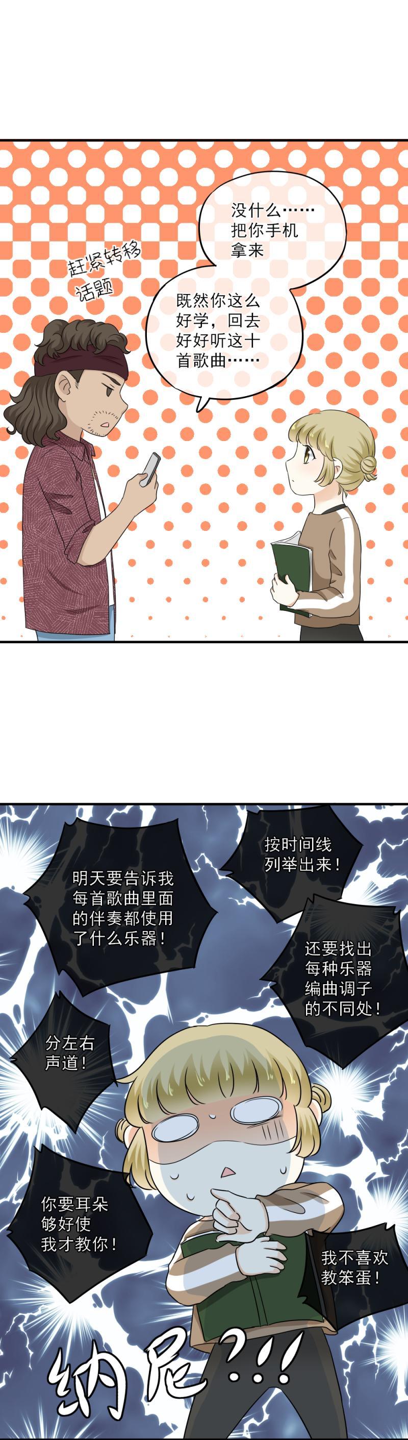 《K歌情缘》58 麻烦，还要轮流送回家 第10页