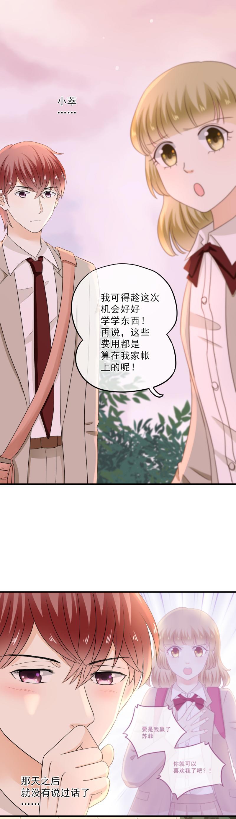 《K歌情缘》58 麻烦，还要轮流送回家 第12页