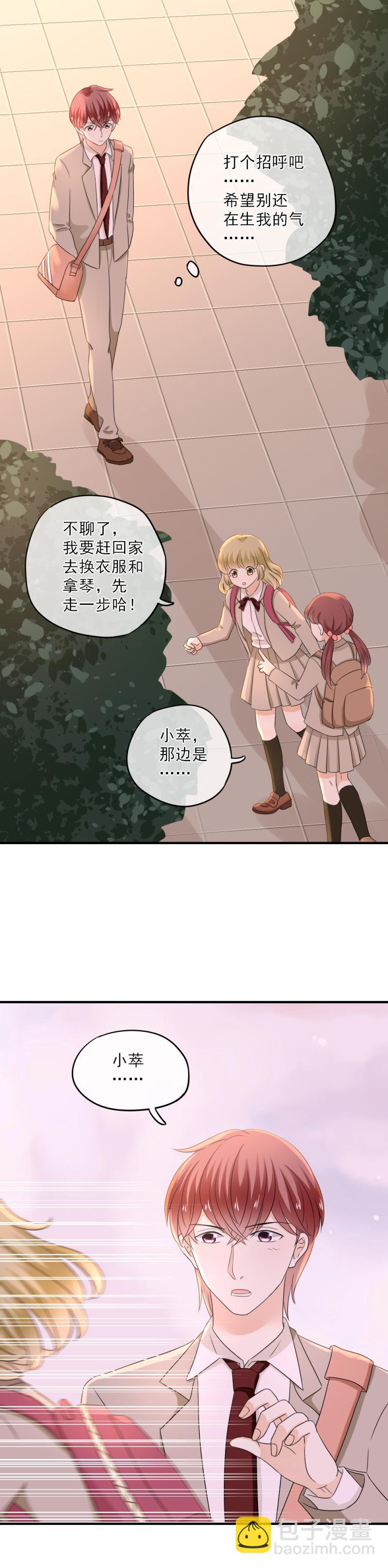 《K歌情缘》58 麻烦，还要轮流送回家 第13页