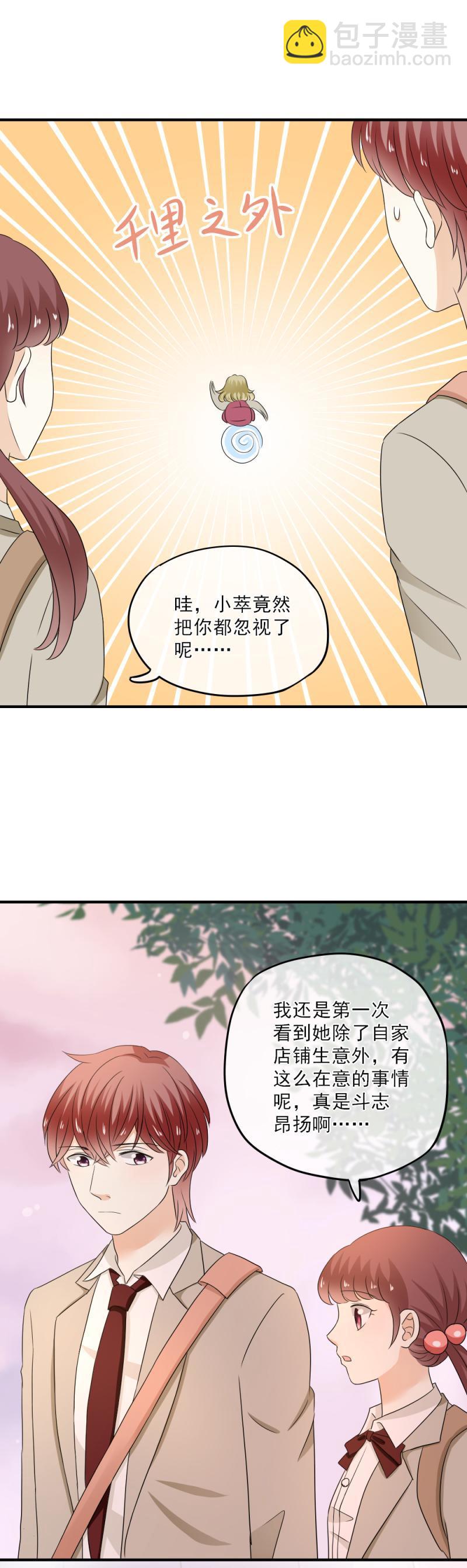 《K歌情缘》58 麻烦，还要轮流送回家 第14页