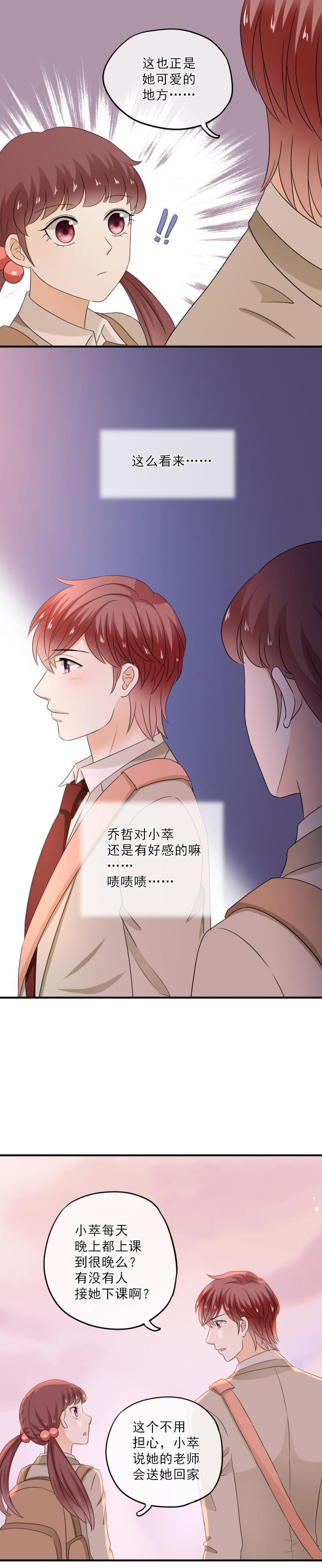 《K歌情缘》58 麻烦，还要轮流送回家 第16页