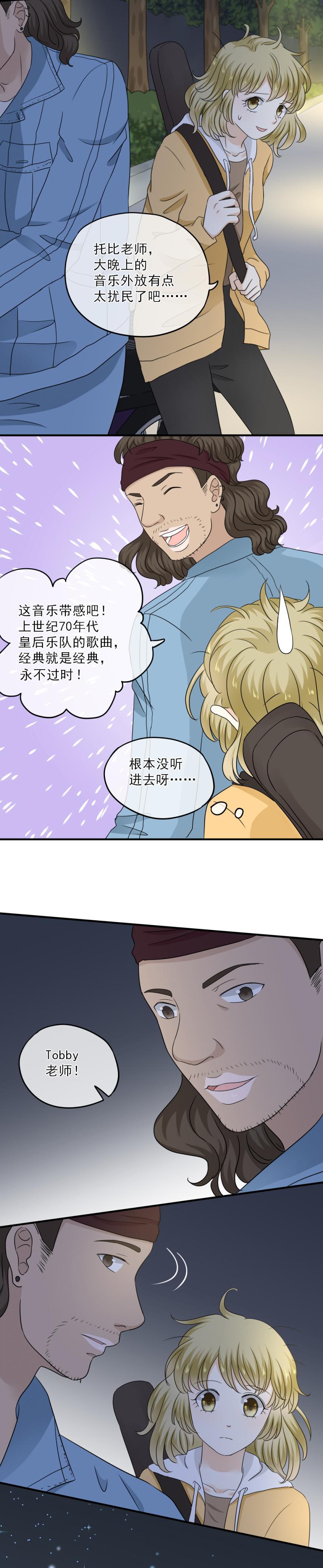 《K歌情缘》58 麻烦，还要轮流送回家 第21页