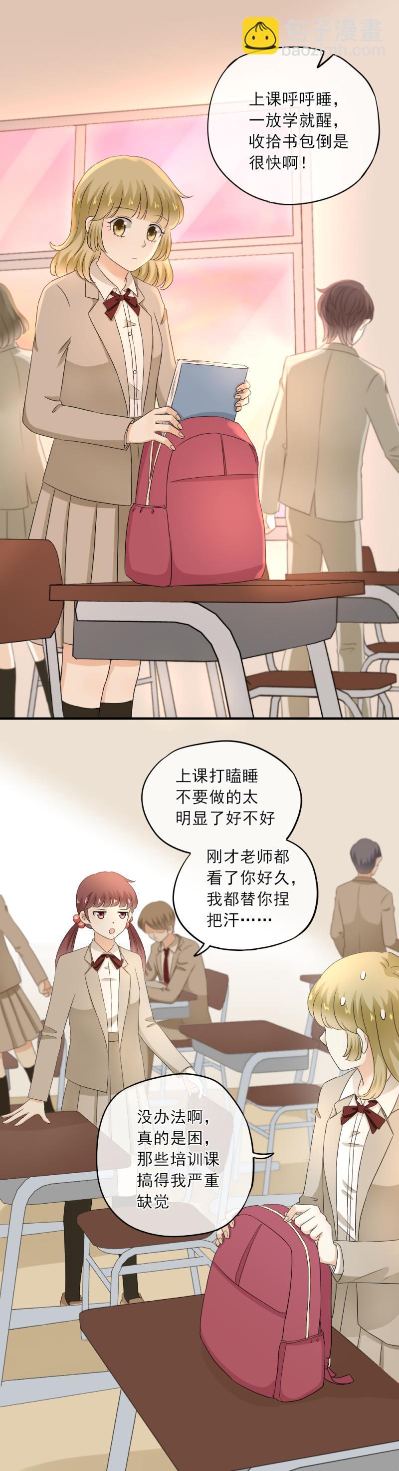 《K歌情缘》58 麻烦，还要轮流送回家 第2页