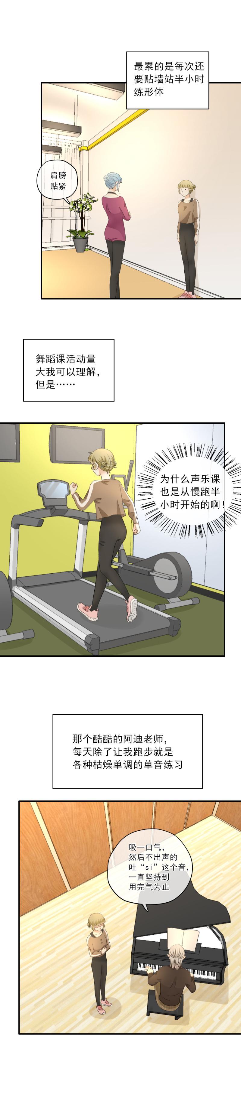 《K歌情缘》58 麻烦，还要轮流送回家 第4页