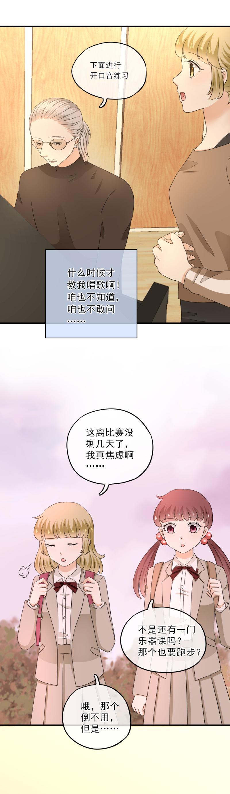 《K歌情缘》58 麻烦，还要轮流送回家 第5页