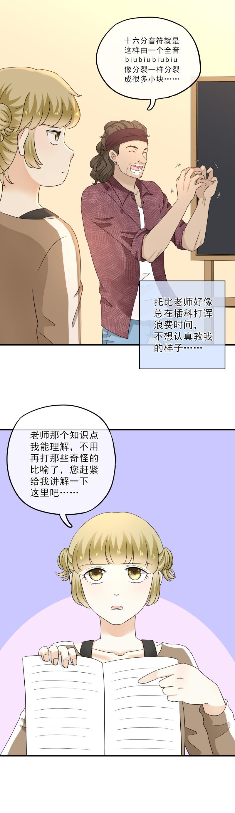 《K歌情缘》58 麻烦，还要轮流送回家 第6页