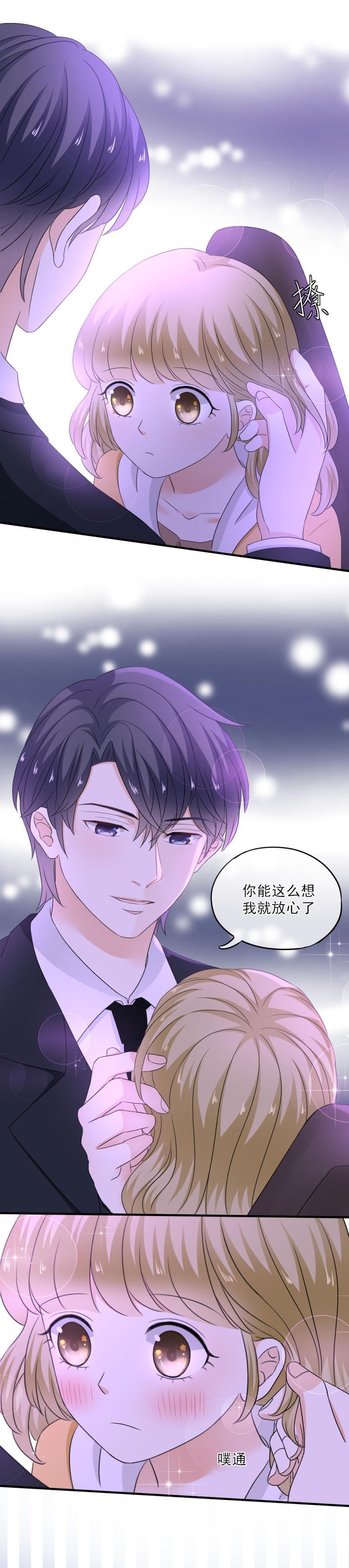 《K歌情缘》59 难道，真的只是路过？ 第13页