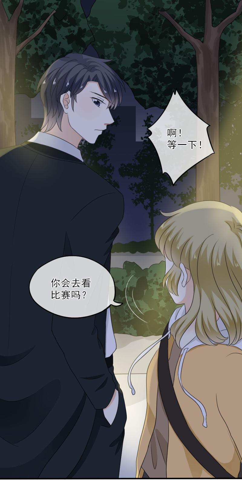 《K歌情缘》59 难道，真的只是路过？ 第16页