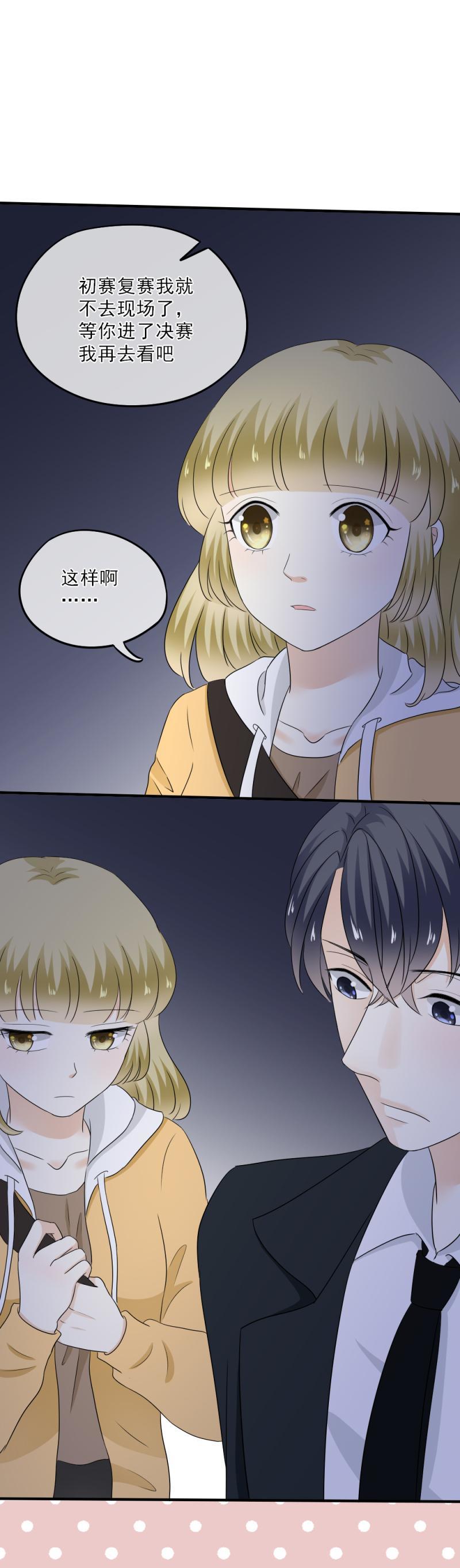 《K歌情缘》59 难道，真的只是路过？ 第17页