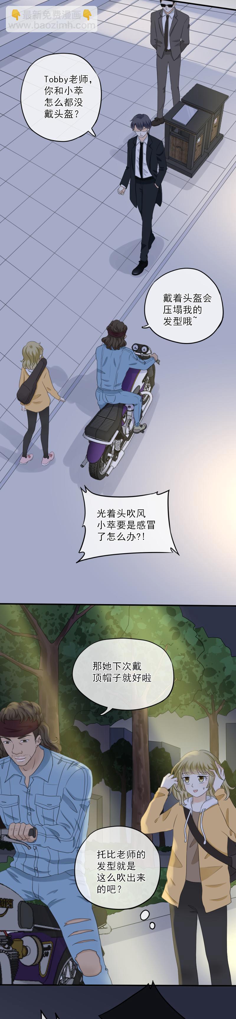 《K歌情缘》59 难道，真的只是路过？ 第2页