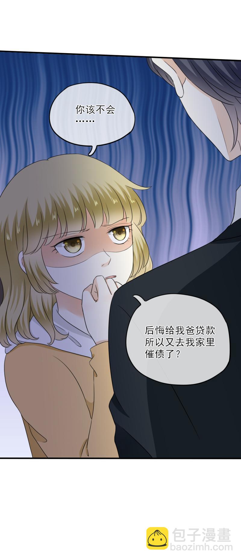 《K歌情缘》59 难道，真的只是路过？ 第4页
