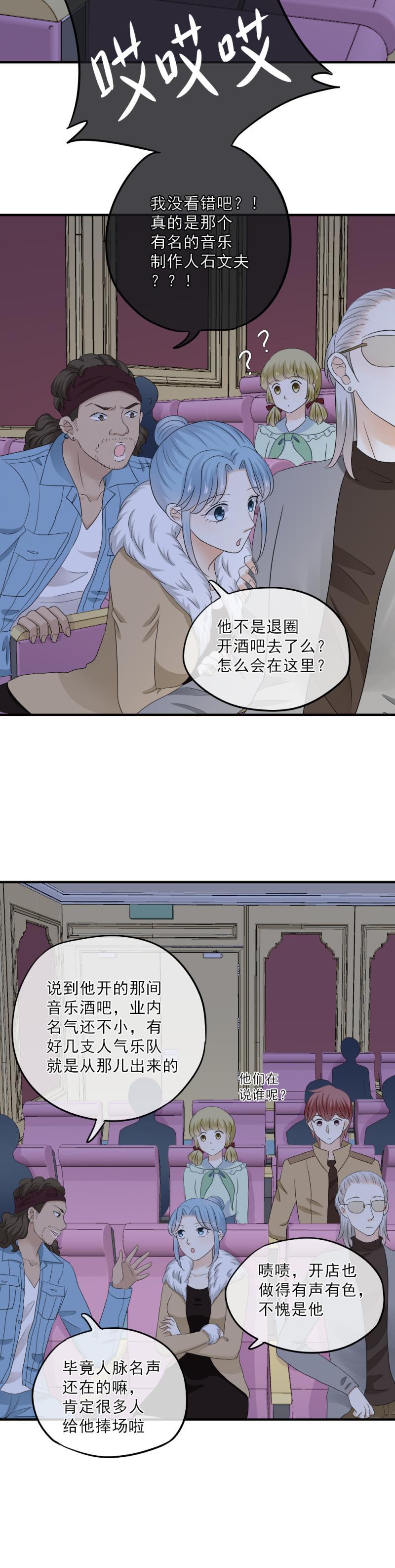 《K歌情缘》60 不行，我不能输！ 第11页