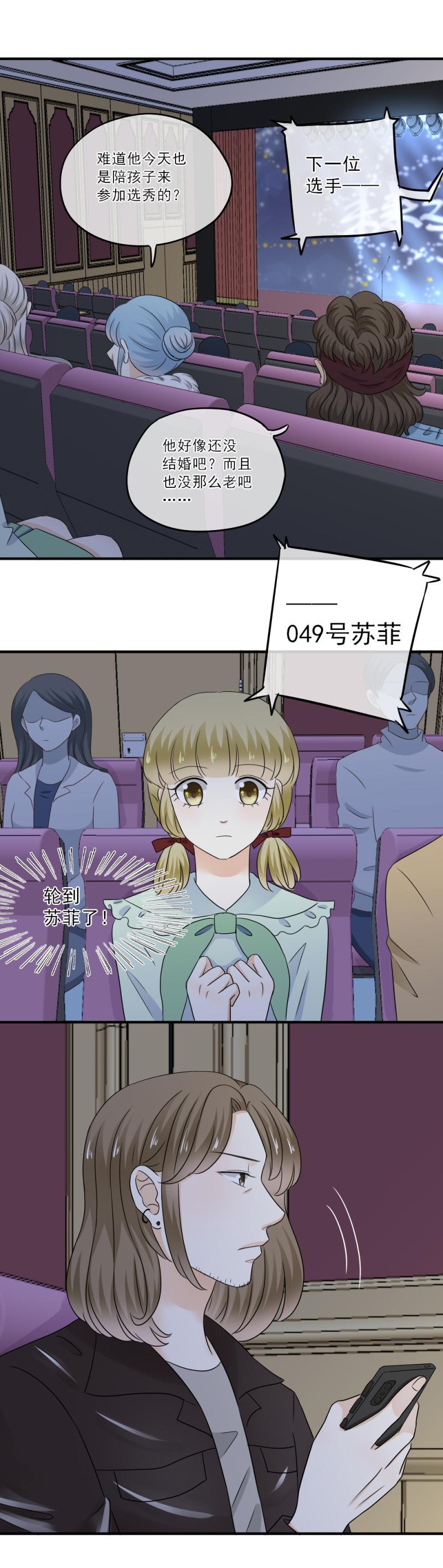 《K歌情缘》60 不行，我不能输！ 第12页