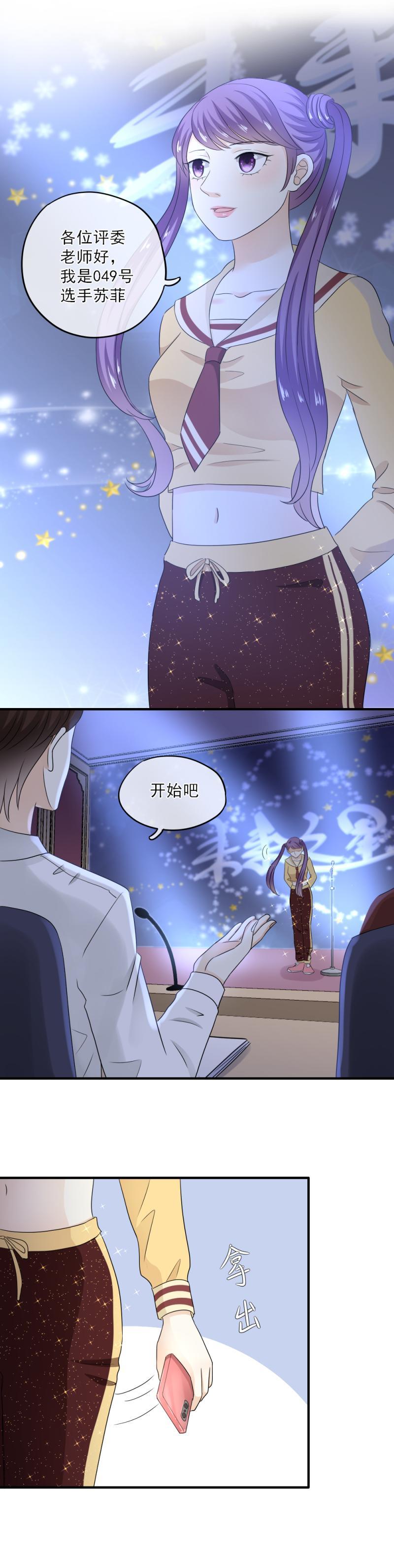 《K歌情缘》60 不行，我不能输！ 第13页