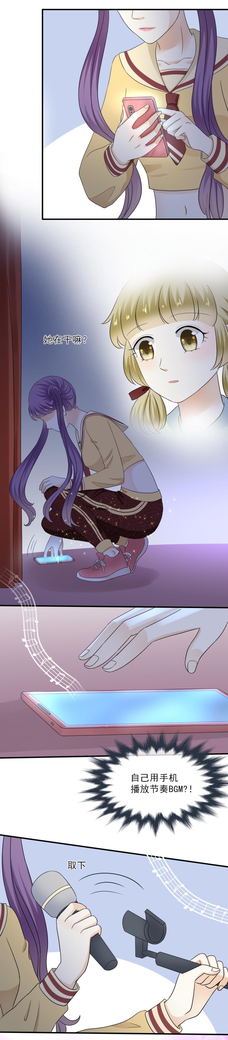 《K歌情缘》60 不行，我不能输！ 第14页