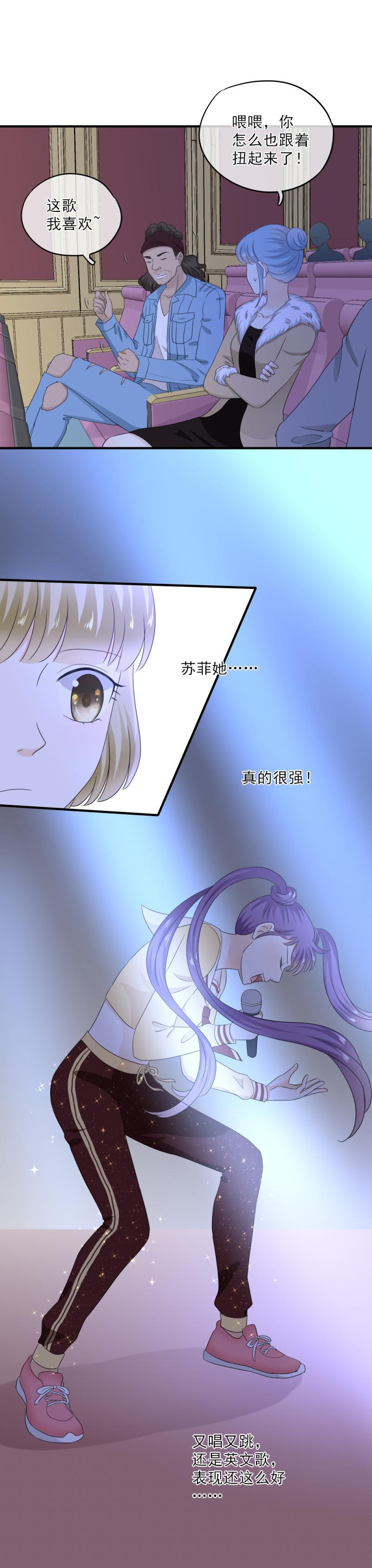 《K歌情缘》60 不行，我不能输！ 第17页