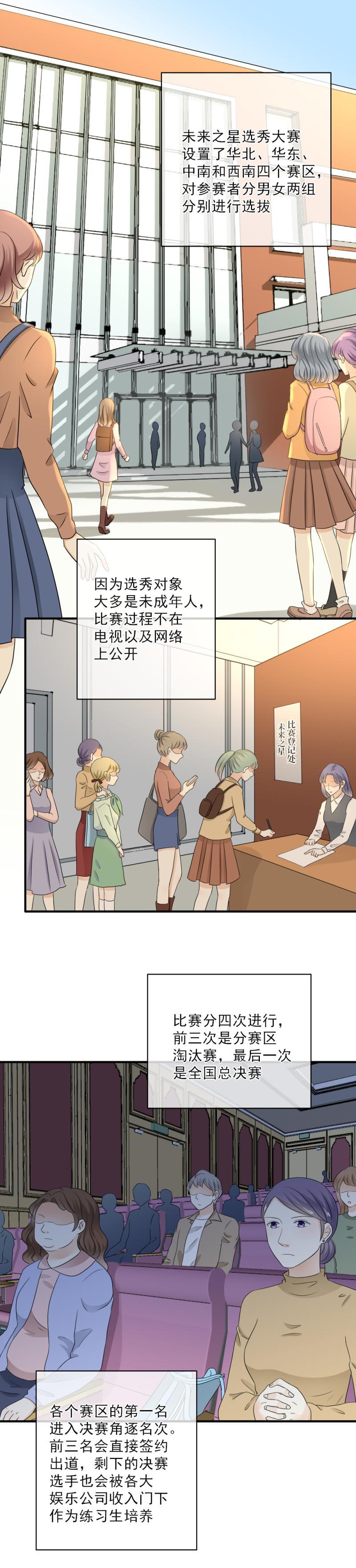 《K歌情缘》60 不行，我不能输！ 第2页