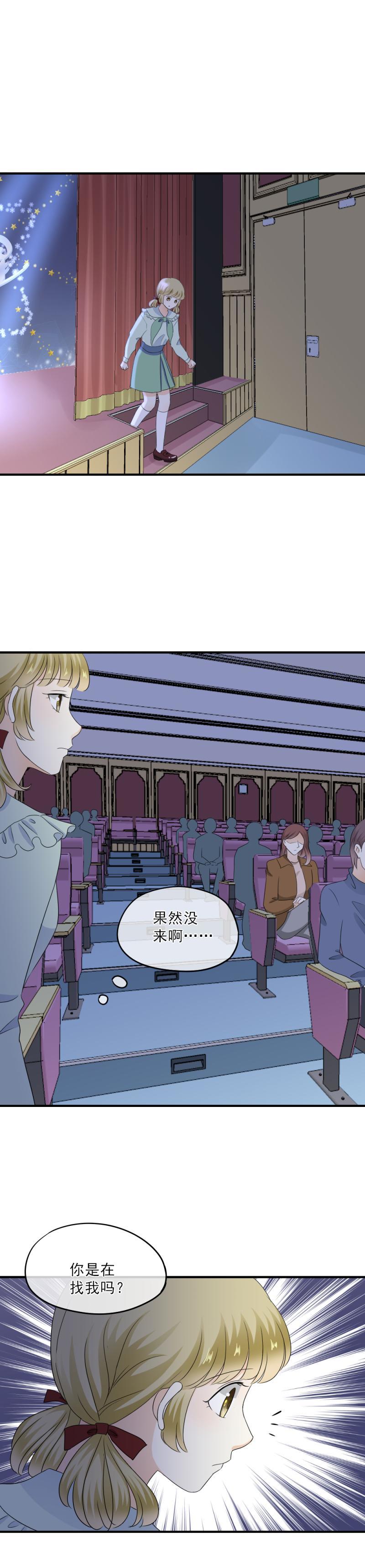 《K歌情缘》60 不行，我不能输！ 第4页