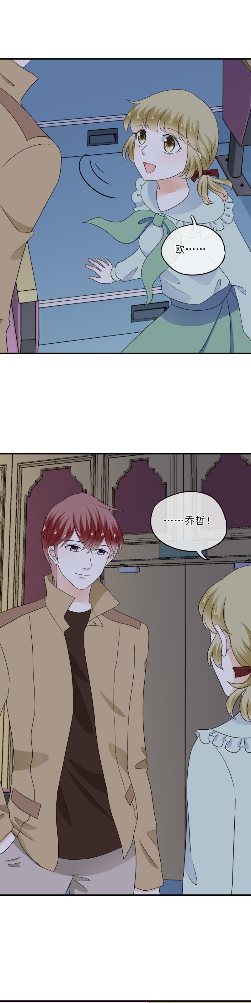 《K歌情缘》60 不行，我不能输！ 第5页