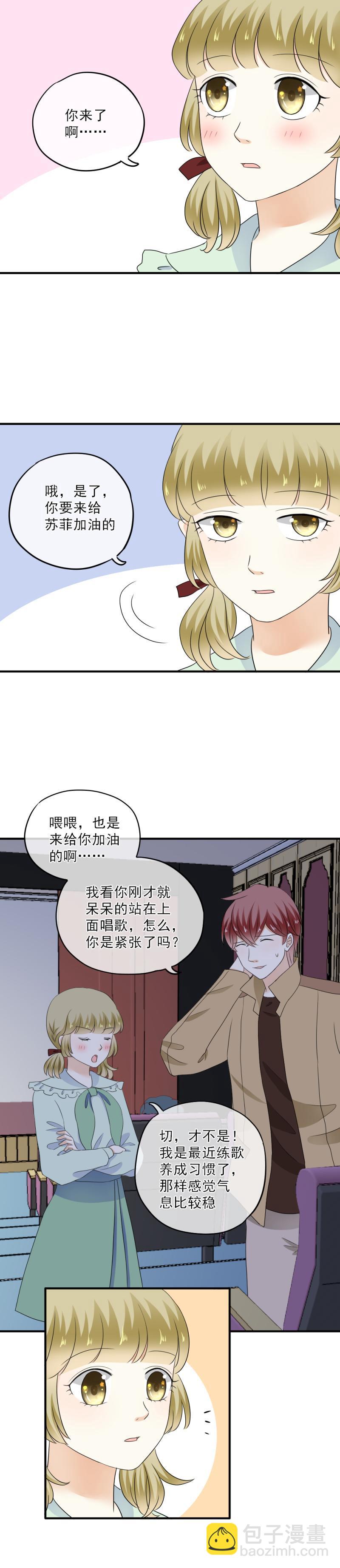 《K歌情缘》60 不行，我不能输！ 第6页