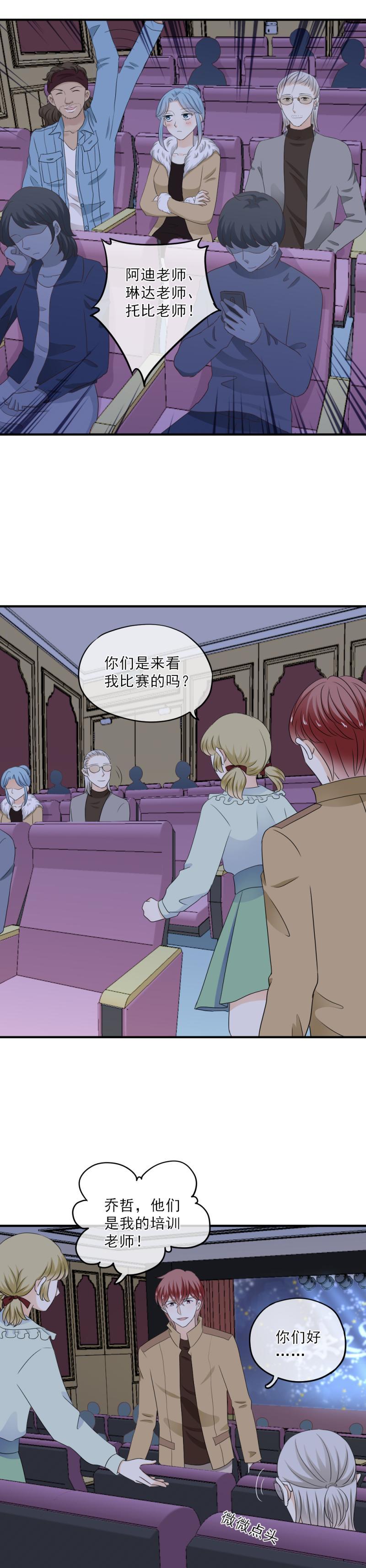 《K歌情缘》60 不行，我不能输！ 第7页