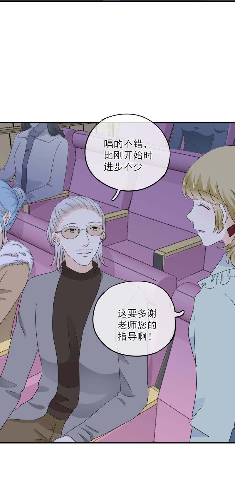 《K歌情缘》60 不行，我不能输！ 第8页